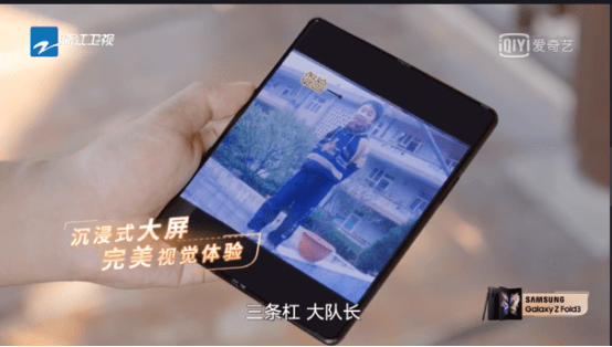 Fold|长在笑点上的男人来了——杨迪与三星Galaxy Z Fold3 5G共同追忆“那些年”