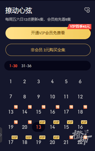 3元看全剧、限时3个月，视频网站推出“小会员”，你会买吗？