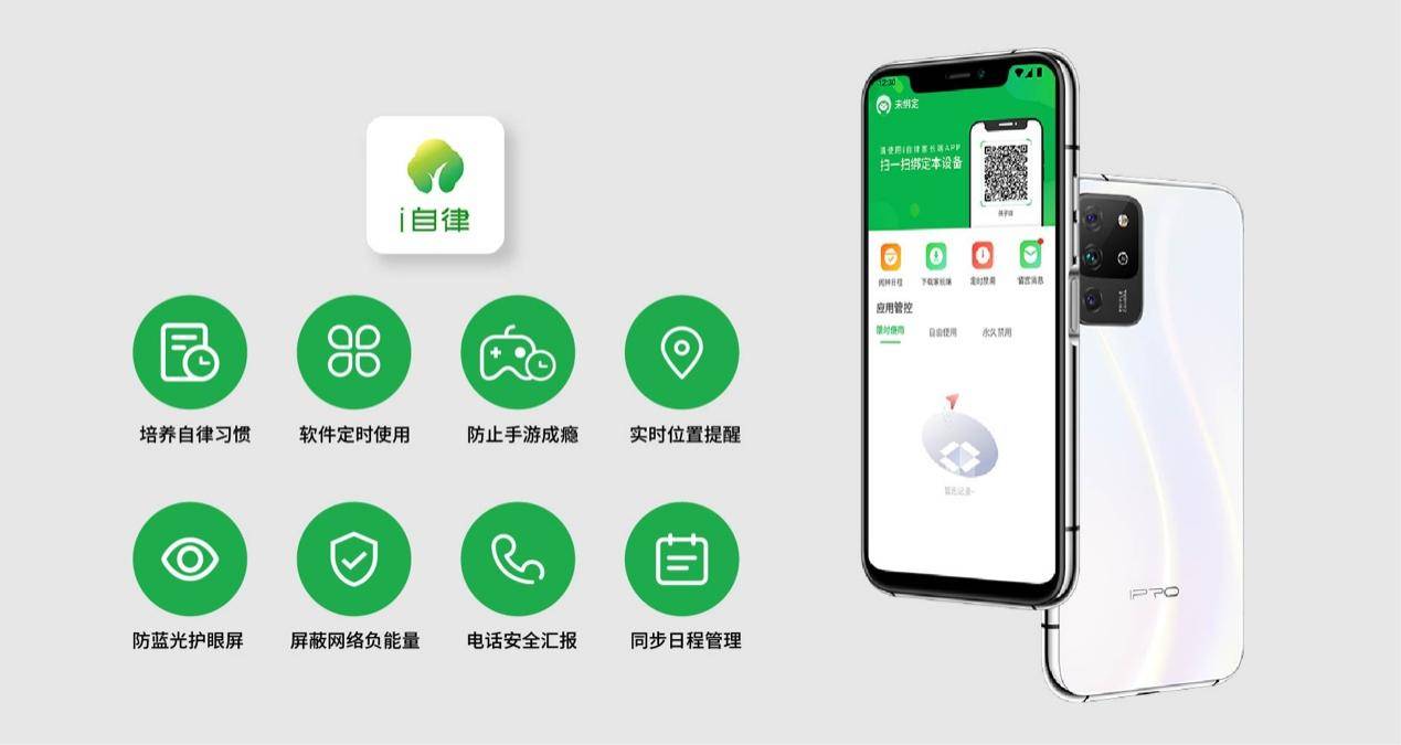 专业学生手机，就选IPRO学生手机 P100