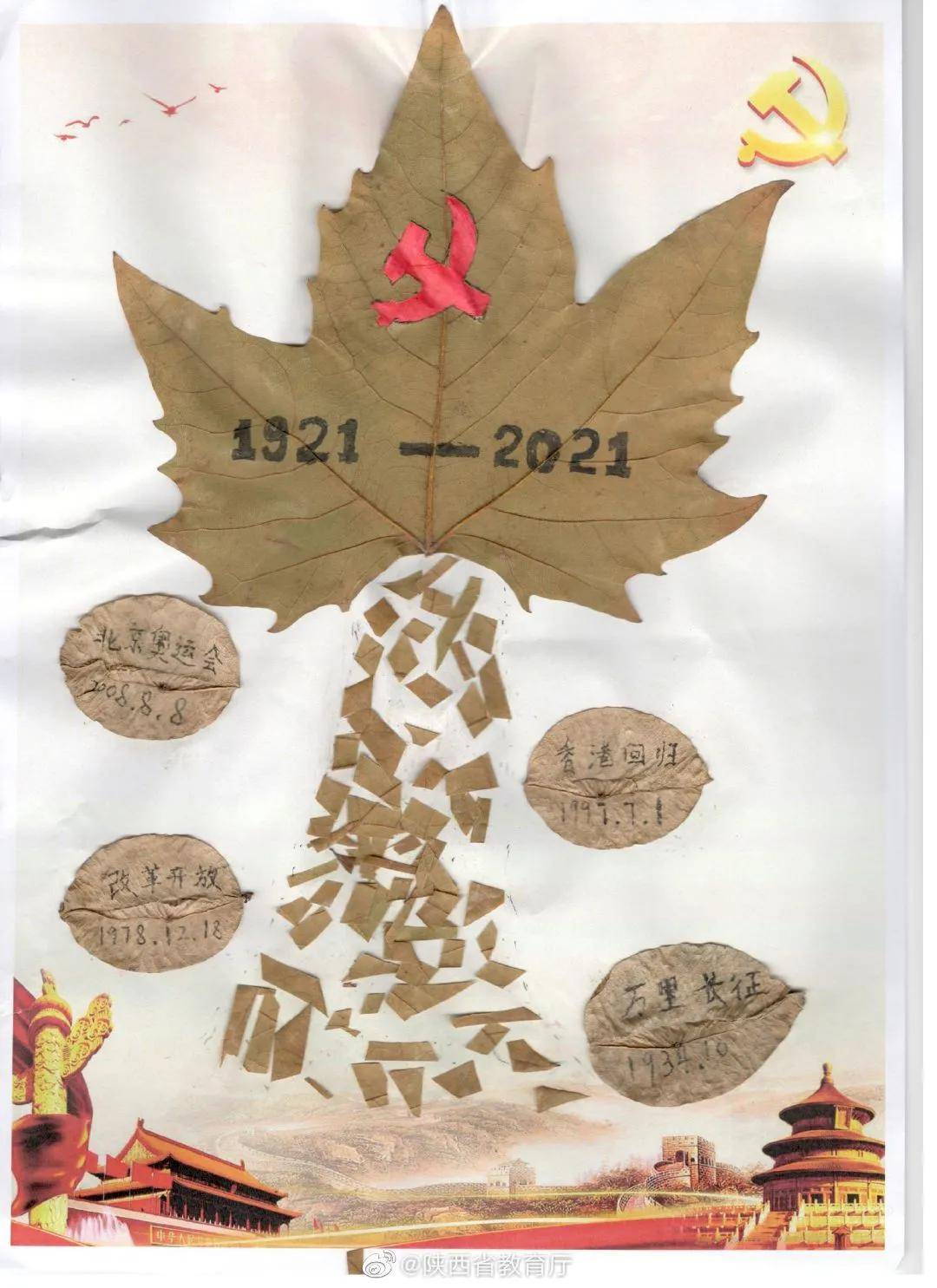 西安科技大学高新学院学子花式告白祖国