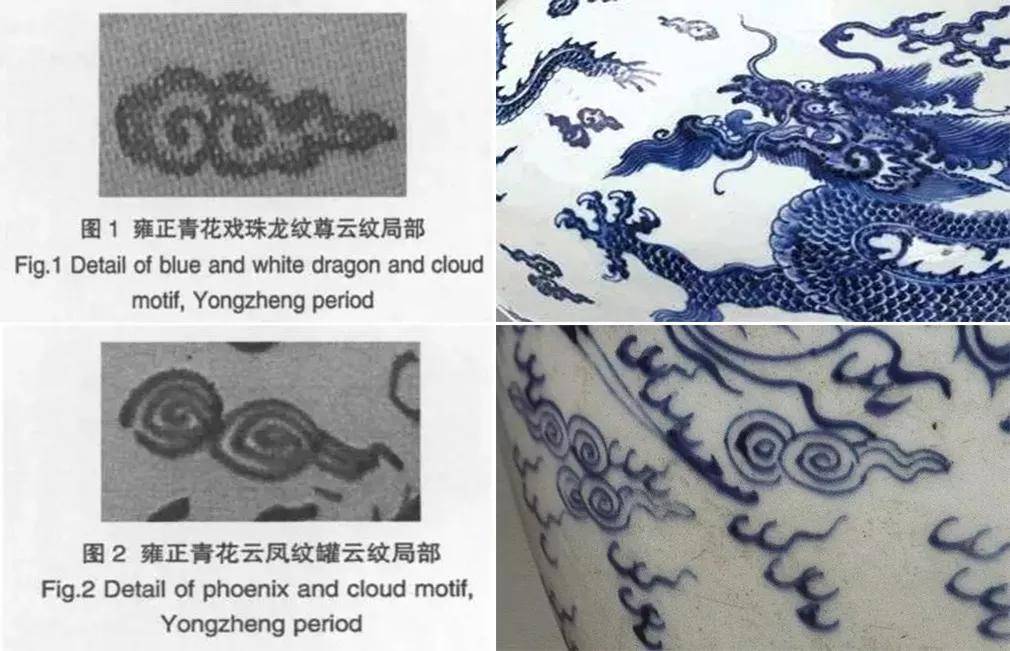 瓷器纹饰学习 雍正瓷器上的8种云纹 形式