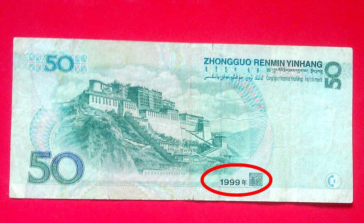 50元纸币有3个版本，如果出现这两组字母，增值12倍！_搜狐网