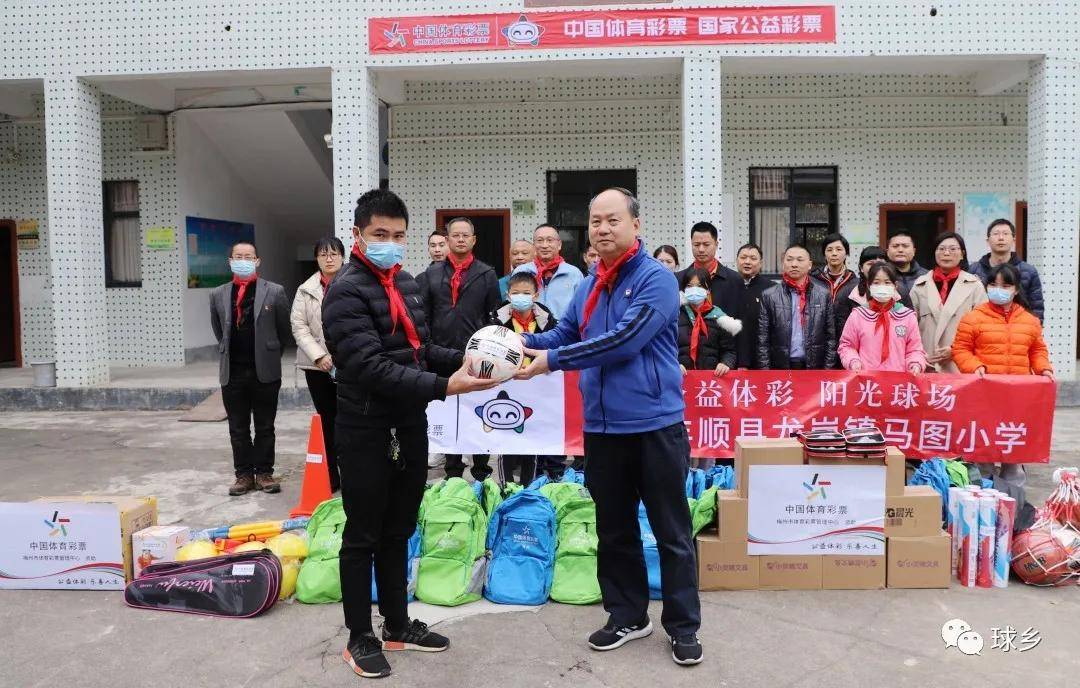 为学校捐赠运动器材