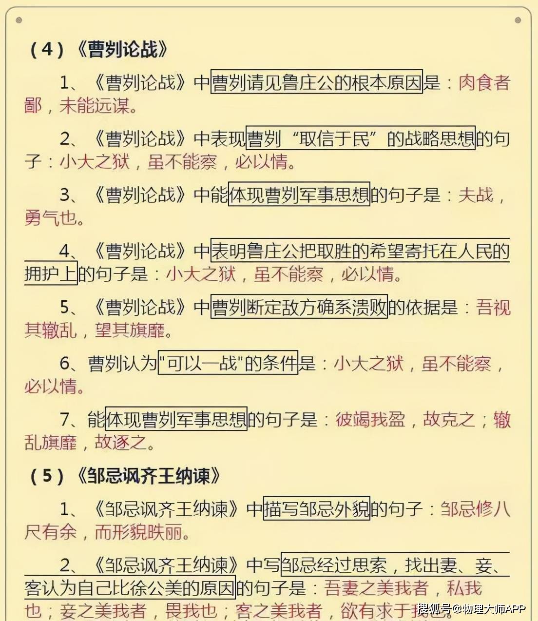 可以在|初中语文：知识点总结，考试必备！