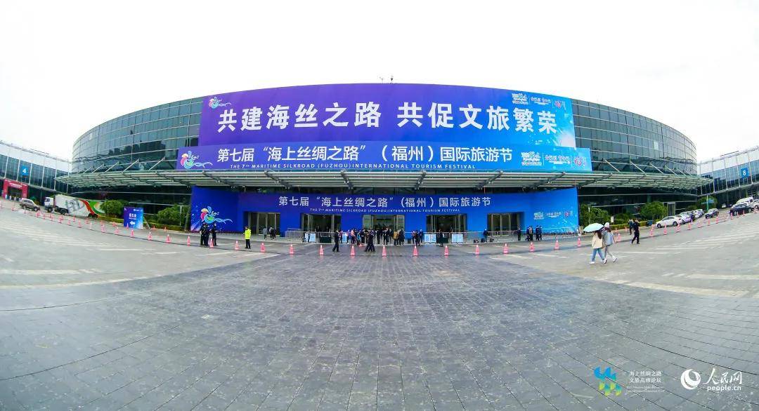 ctdu中旅联受邀参加第七届海上丝绸之路福州国际旅游节