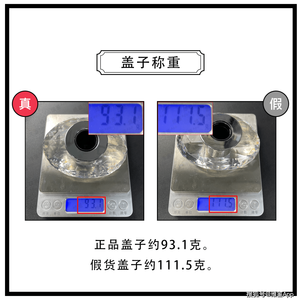 对比VERSACE/范思哲粉钻香水真假鉴别