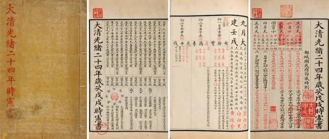 セール価格公式 月刊全生（平成6年〜令和2年）、27年分 - www.annuaire