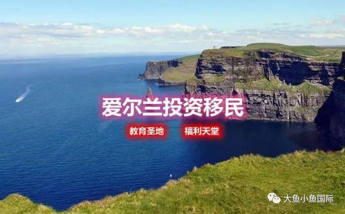 去爱尔兰生活需要多少钱 fe445dc67b0a43089b282ea71ce58d45.jpeg