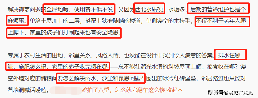 第三 沒有結合實際情況控制成本,這也是很多網友討論的焦點.