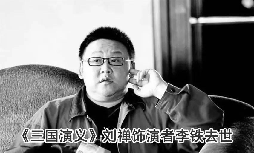 突发演员李铁因胃出血去世出现这些问题要警惕关键时刻能救命