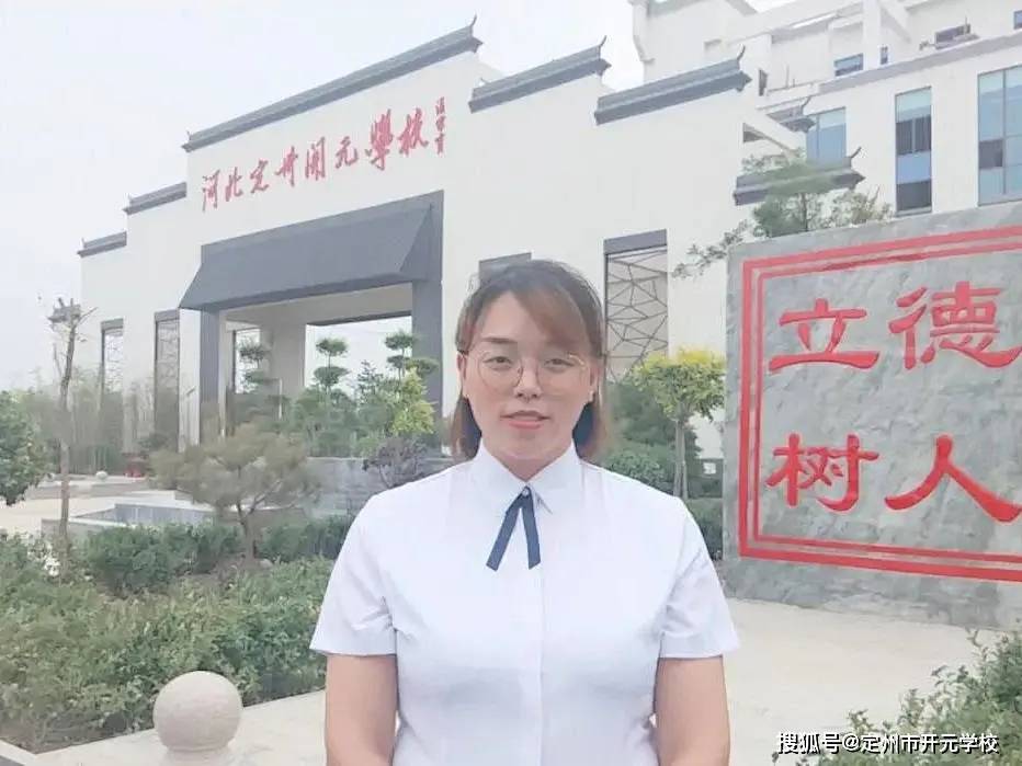 杨宁毕业于保定学院,本科学历,现任定州市开元学校初二年级15班班主任