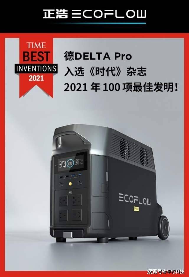 大湾区智能制造新势力｜凤凰卫视专访正浩EcoFlow创始人王雷