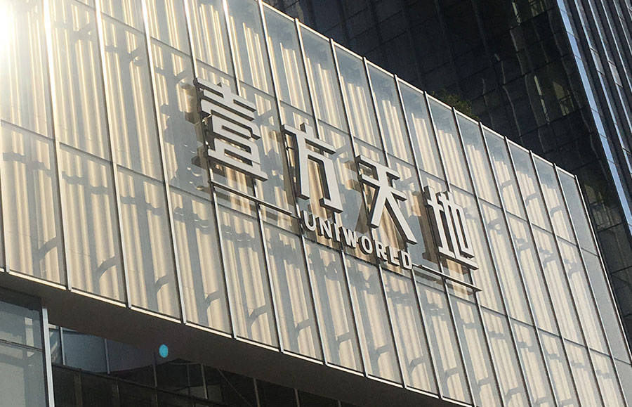 原创柯赛分享:墙体招牌制作种类主要有哪些?