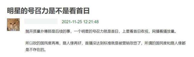 星定档|《女心理师》扑街？两天播放量仅3800万，连《一见倾心》都没比过