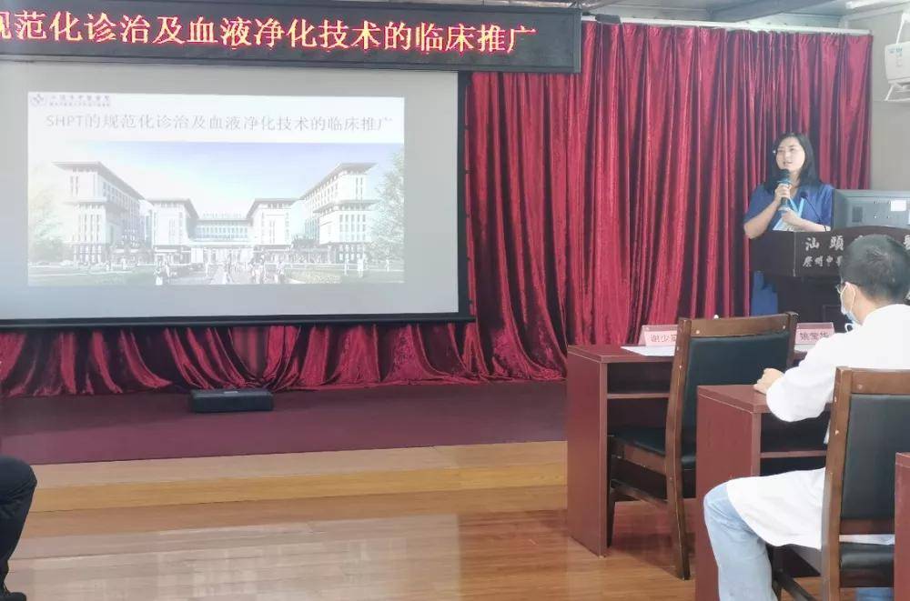 治疗|汕头市中医医院“SHPT的规范化诊治及血液净化技术临床推广学术会议”圆满结束