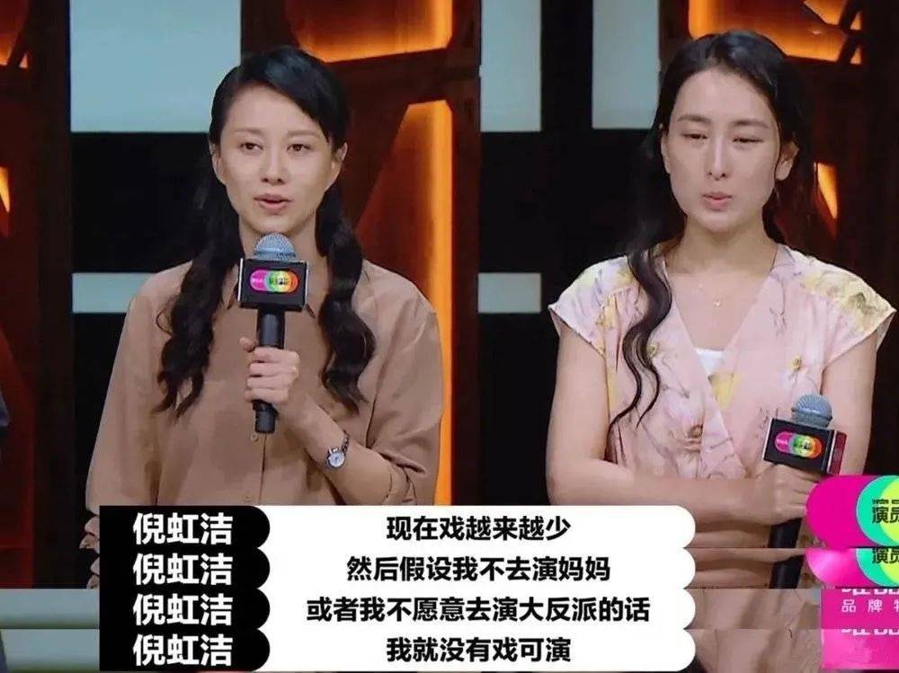角色|当代女演员，惧怕“妈味儿”