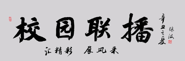 活动|邓州校园联播｜2021年11月25日