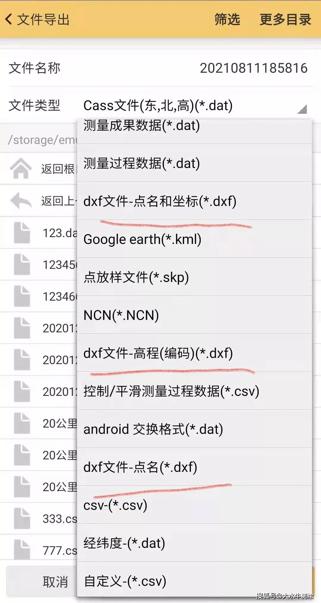 rtk测量数据怎么导入cad中分分钟学会