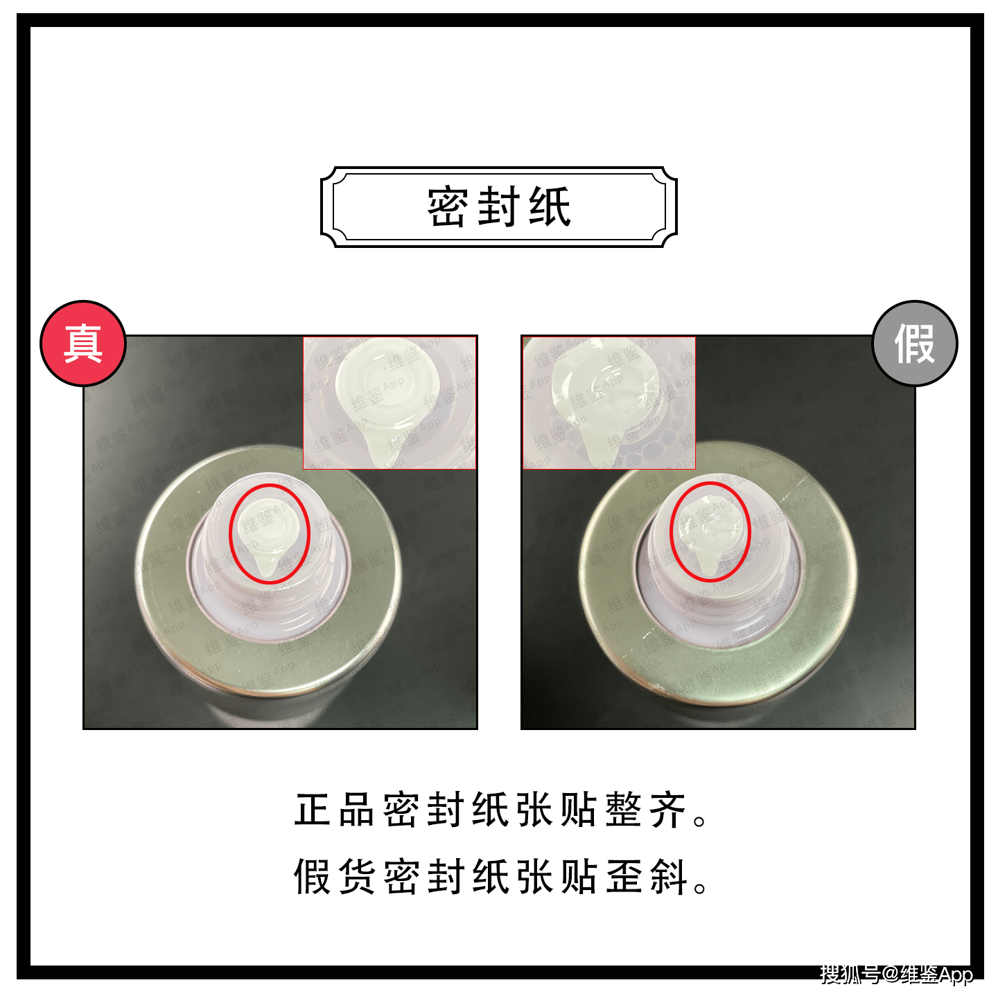 对比COSME DECORTE/黛珂植物韵律爽肤水真假鉴别