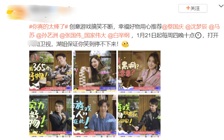 官宣|又一“下饭”综艺来袭，张国伟沈梦辰爆笑加盟，“吕子乔”也来了