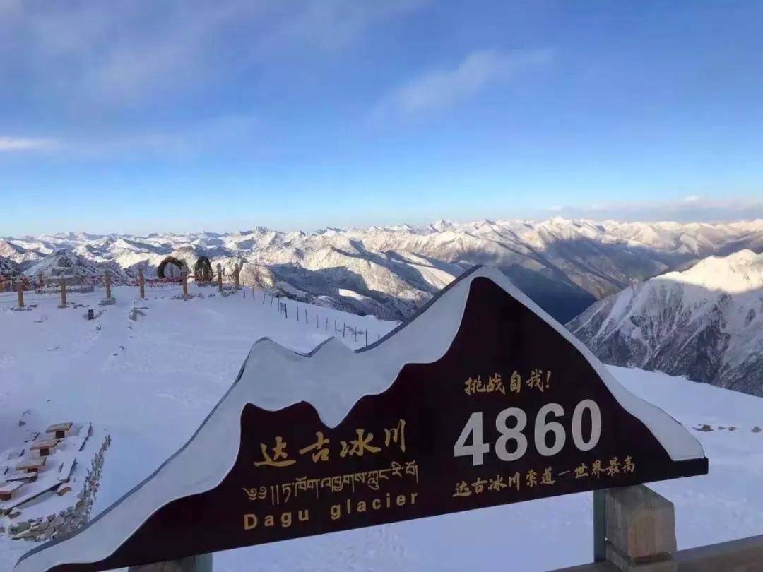 尽情撒欢达古冰川即将迎来最佳赏冰玩雪季