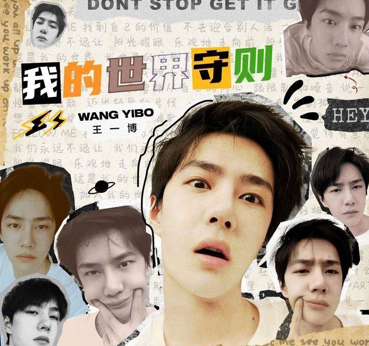 因为|王一博看起来那么好，真的只是人设吗？