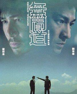 黑道|经典港片30部，有你喜欢的吗