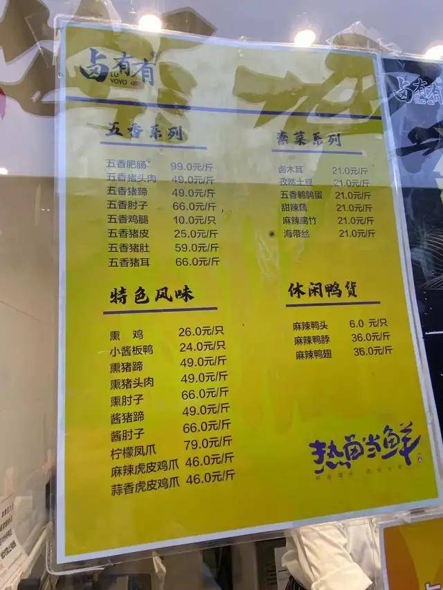 通过菜单可以看到,角门店内目前约20多种产品,集中在猪肉产品上.