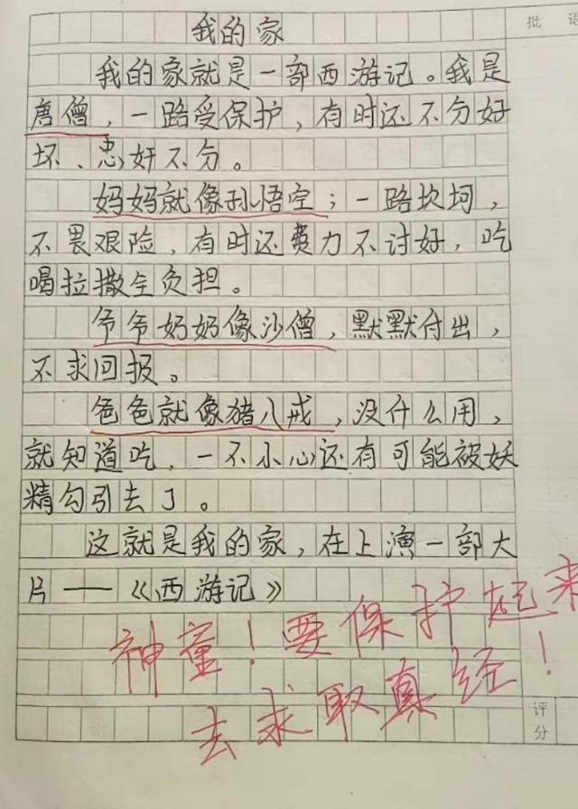原创小学生奇葩作文走红,老师看后捧腹大笑,家长:别拦我