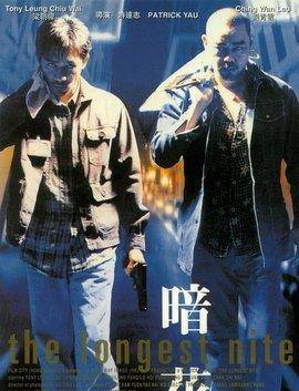 黑道|经典港片30部，有你喜欢的吗