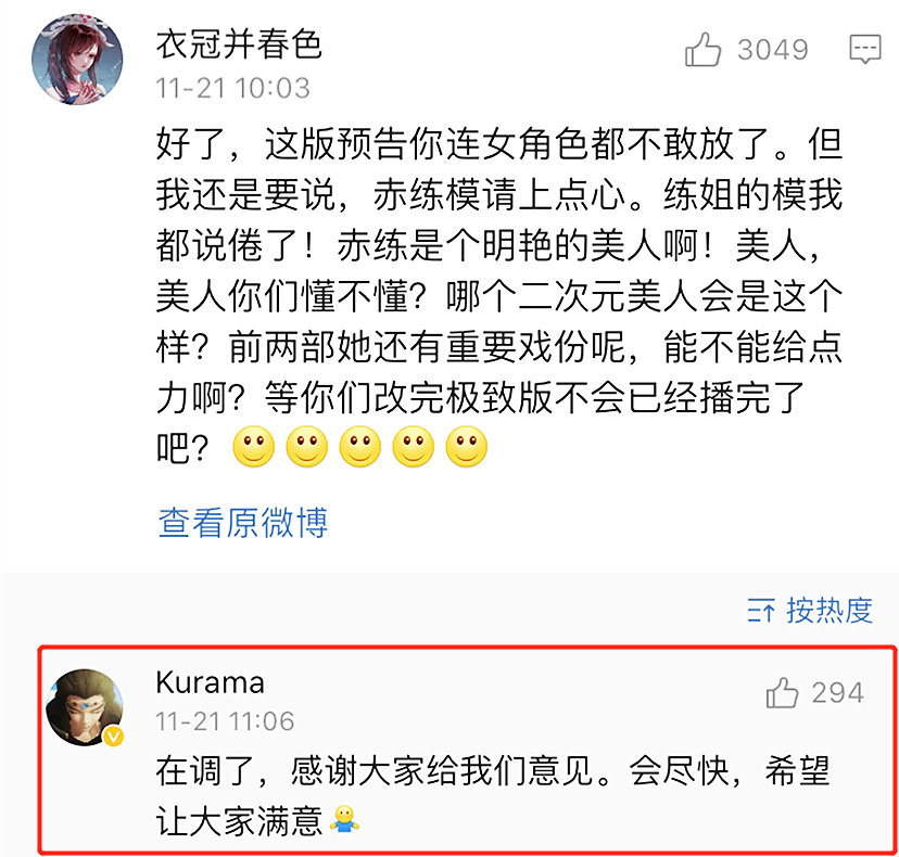 风评|国漫第一神作《秦时明月》重制版开播！风评褒贬不一，很玄机娘娘