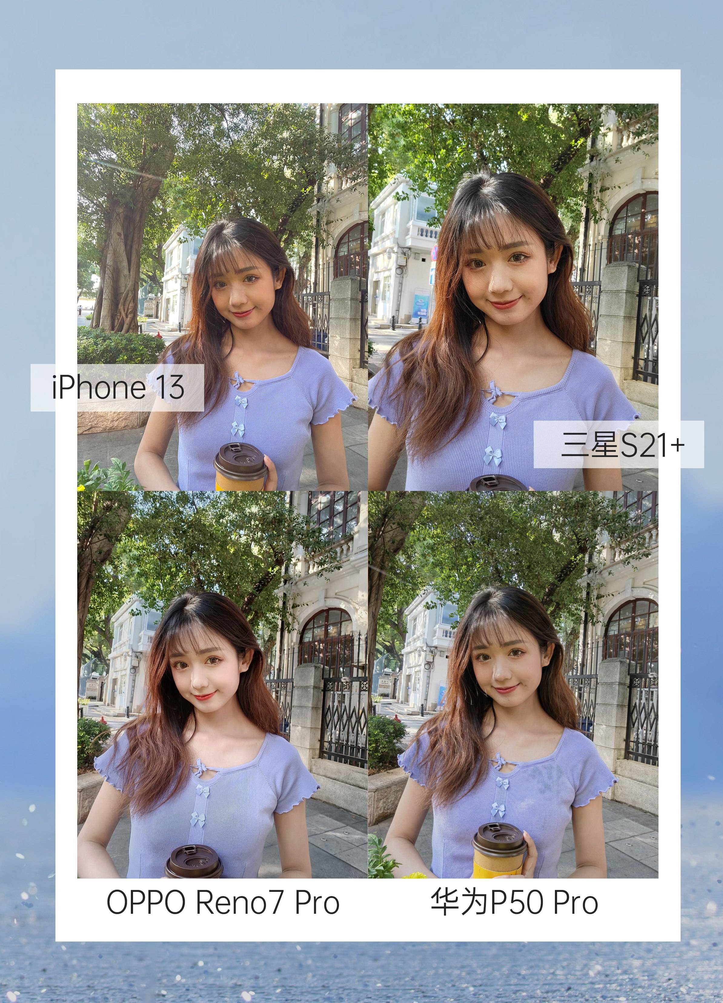 我个人觉得oppo reno7 pro的这个人像水平还是可以的和几家旗舰打的