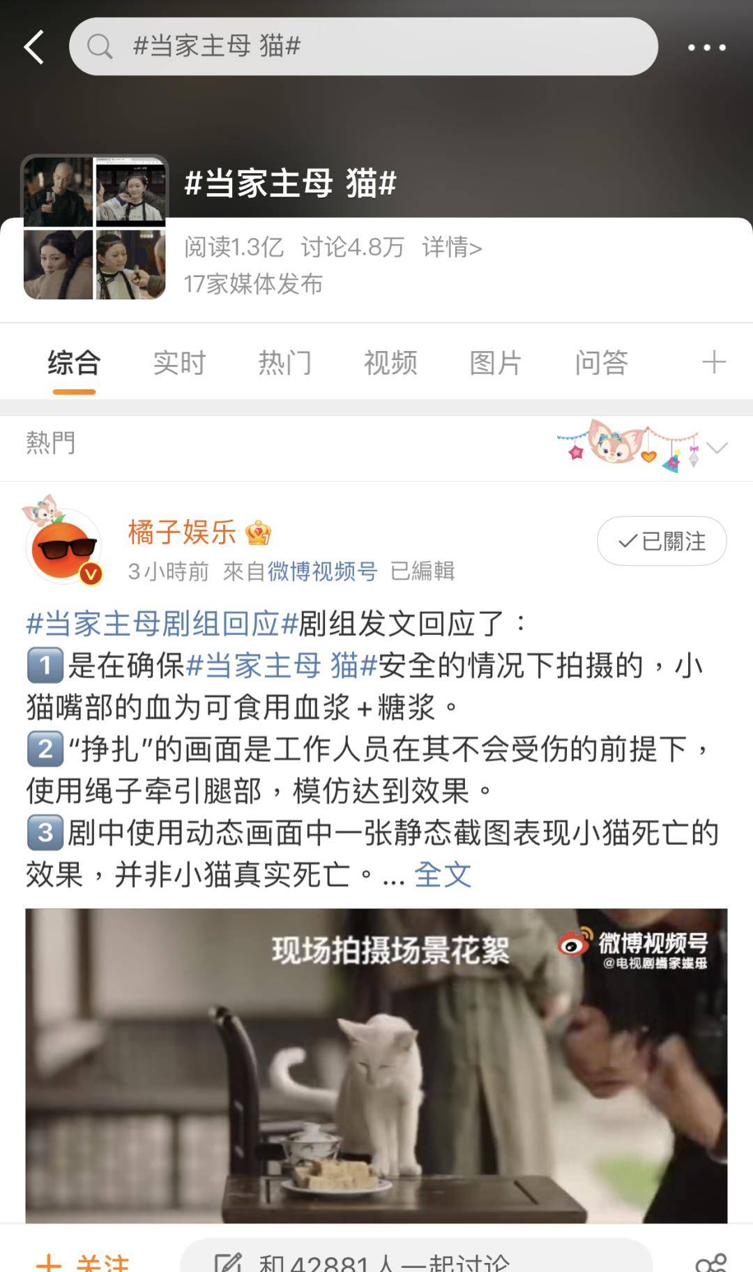 热播剧《当家主母》虐猫事件，孰真孰假？_拍摄时毒死真猫?当家主母剧组 