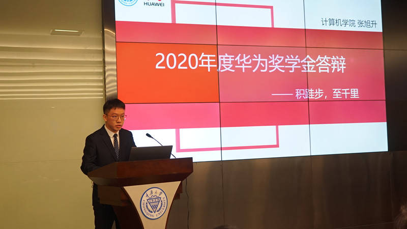 985大学副教授周焯华