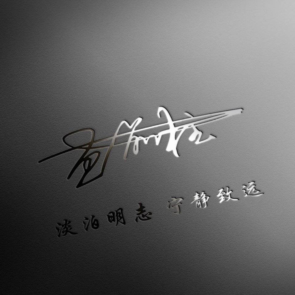 明煊 你的微信头像该换了,3D金属高端精致签名头像,挑一款喜欢的带走