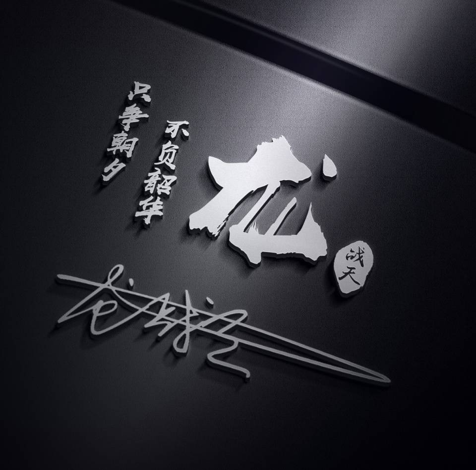 明煊 你的微信头像该换了,3D金属高端精致签名头像,挑一款喜欢的带走