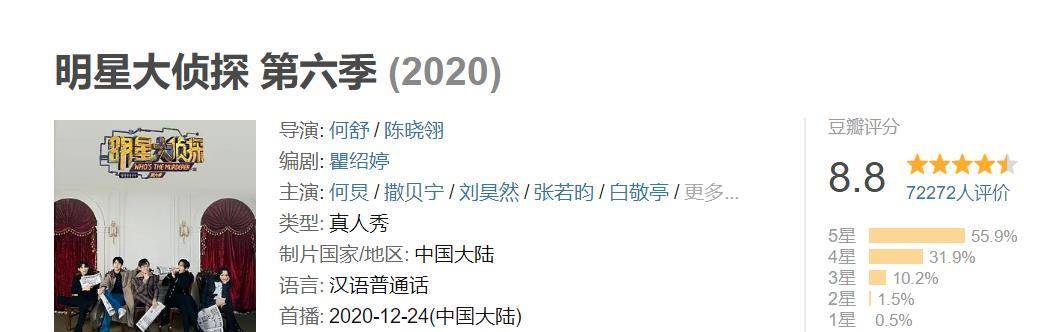 双北|《明星大侦探》第七季即将开始录制，你期待哪些嘉宾 回归呢