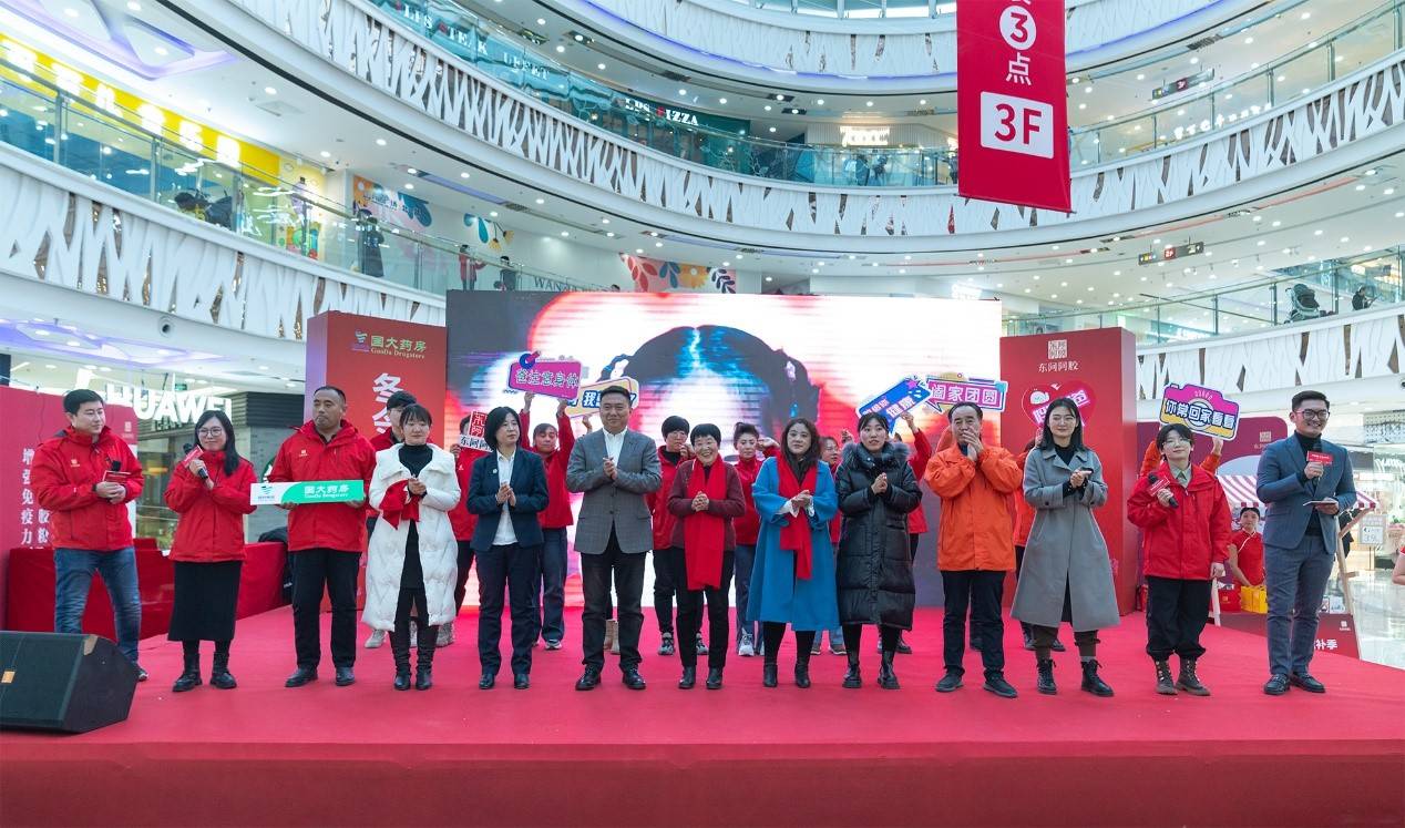 尚衡冠|2021东阿阿胶“冬令滋补季”启幕