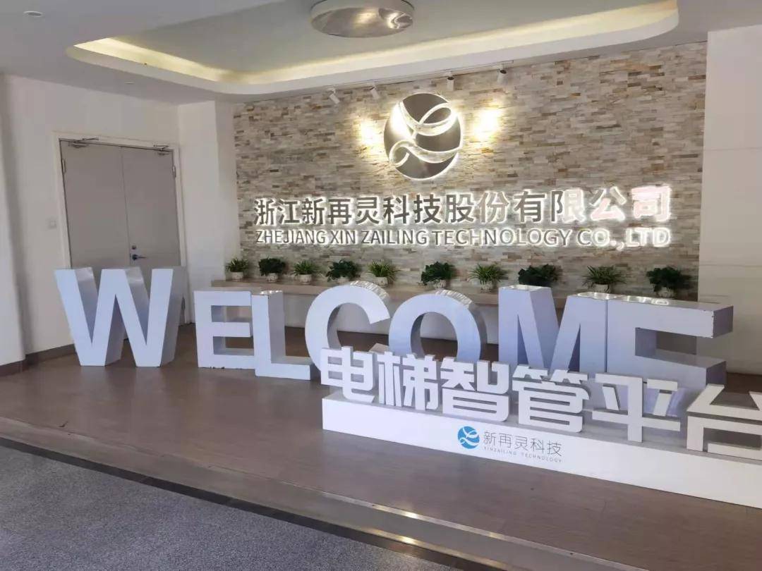 梯之星传媒副总裁包贝贝在更高处相遇