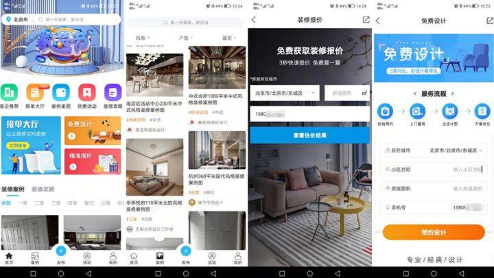 装修免费接单网站 24cf418c3c6d4f3683225c305f525202.jpeg