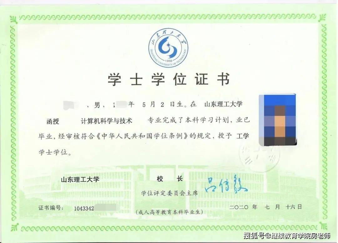 2021年山东省下半年高等学历继续教育学士学位英语考试通知