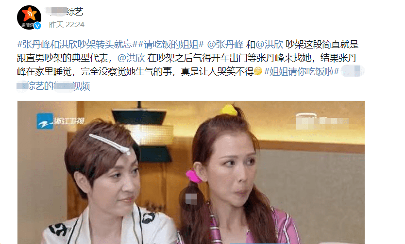 综艺明星吵架 51c4bddf4a724dcaae136c904783b722.png