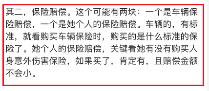 给予|于月仙车祸意外离世,权威人士曝她将获四方赔偿,最大受益人是他