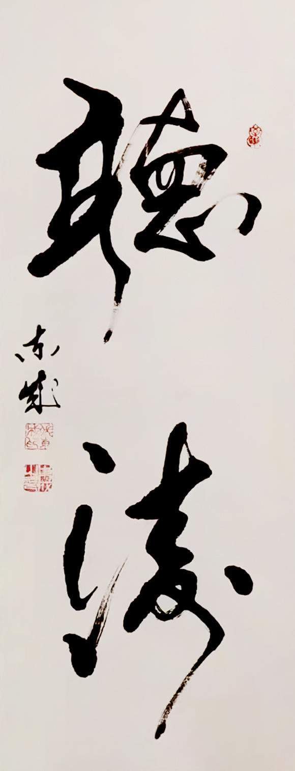 北京翰墨书画院副院长.中国硬笔书法协会会员.