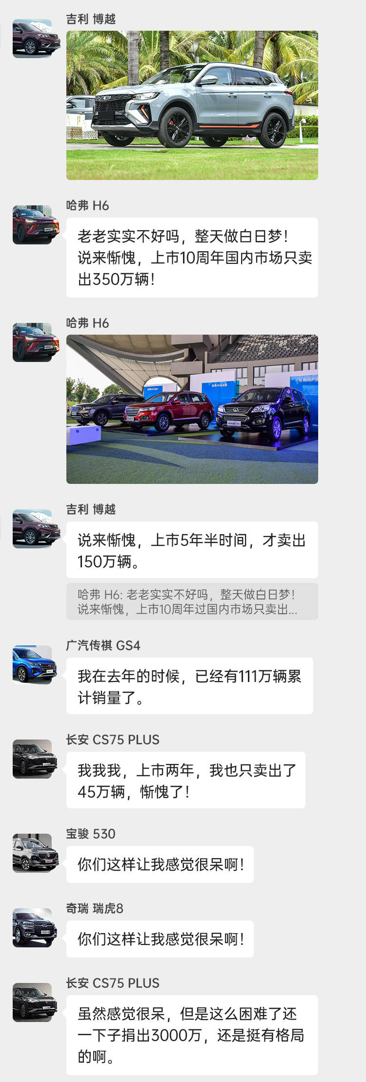 2年破45万销量！长安CS75换代 这些热销SUV吵翻天