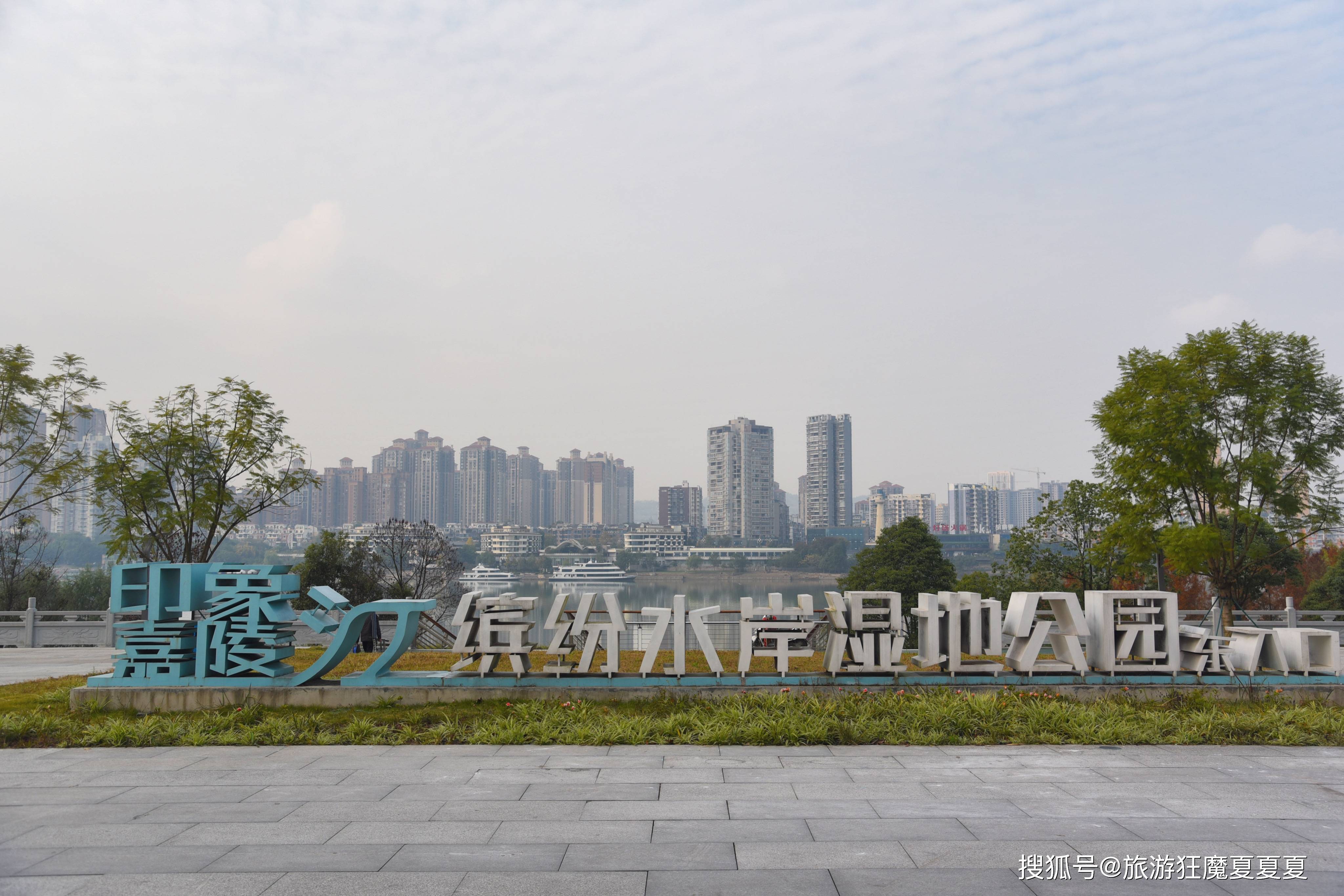 原創南充嘉陵江畔的溼地公園,現代廣場與飛舞水鳥遙相呼應,環境太贊