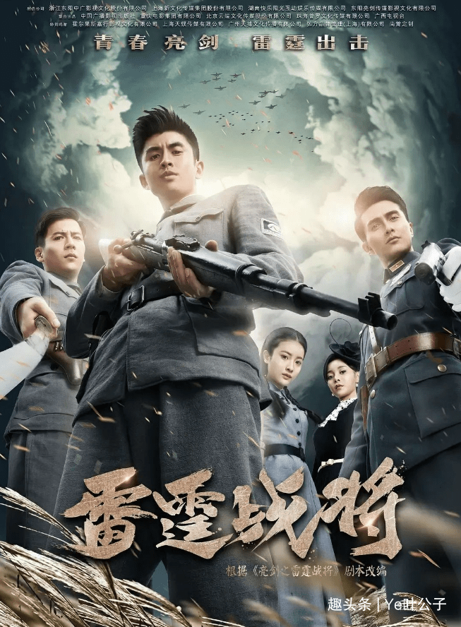 演技|鲜肉版《亮剑》被强制停播，观众拍手叫好：历史绝对不能开玩笑！