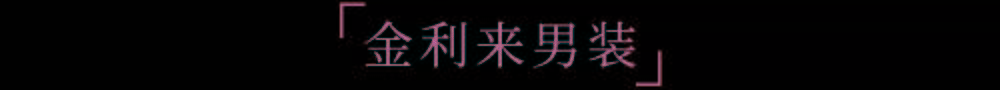 黑色 限时10天，周年答谢火力全开！带你解锁狂欢新姿势！