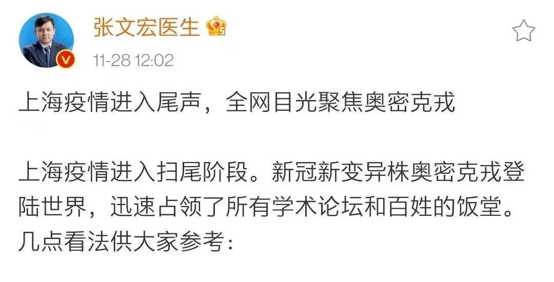 消息资讯|张文宏谈到的奥密克戎，康希诺生物已开展疫苗研发