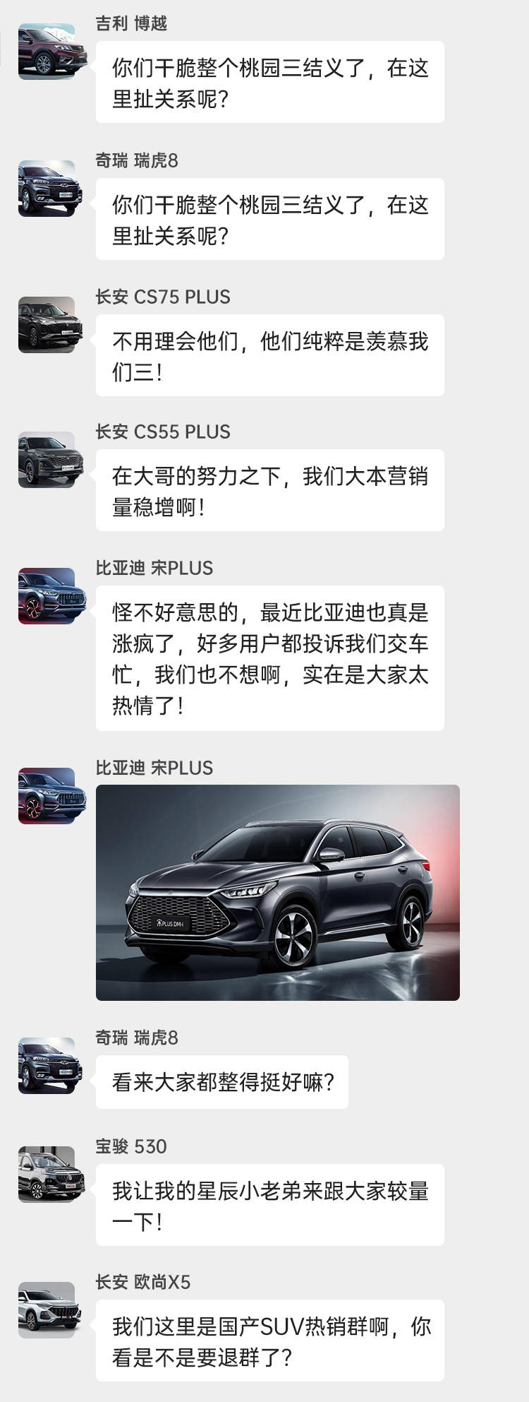 2年破45万销量！长安CS75换代 这些热销SUV吵翻天